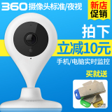 360小水滴智能摄像机夜视版 家用直播高清无线wifi网络监控摄像头