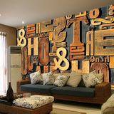 鑫雅3D立体浮雕英文字母墙纸壁画现代抽象怀旧电视背景墙布壁纸画