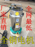 上海人民全不锈钢潜水泵750W 家用潜水电泵 0。75KW