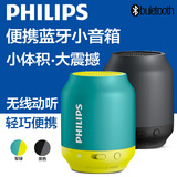 Philips/飞利浦 BT25蓝牙音箱迷你便携手机小音响小钢炮户外音箱