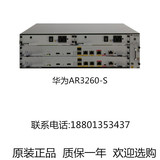Huawei/华为 AR3260-S 高端企业级集成路由器 原装行货正品