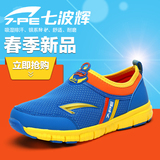 七波辉男童鞋 运动2016新款网面透气休闲鞋防滑耐磨透气跑步鞋轻
