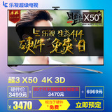 乐视TV X3-50 UHD 第三代超级电视 高清4K智能3D液晶平板电视机
