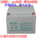 金武士蓄电池12V24AH铅酸蓄电池UPS电池12v音响电瓶门禁质保三年