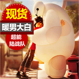 超能陆战队big hero 6 Baymax白胖子儿童毛绒玩具大公仔 大白玩偶