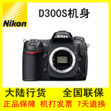 Nikon/尼康D300s 单机 D300s 单机 D300S 机身 (全新大陆行货)