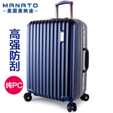 MANATO/美纳途纯PC铝框拉杆箱万向轮防刮旅行箱包行李箱子男女硬