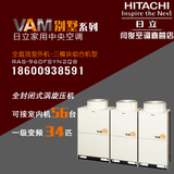 Hitachi/日立 RAS-960FSYN2QB 日立变频中央空调34P VAM别墅系列
