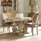 美式乡村复古实木橡木餐桌椅圆形餐桌白色做旧餐厅欧式雕花圆桌子