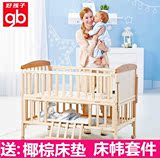 好孩子婴儿床MC283多功能实木童床高低可调无油漆游戏婴儿童床