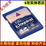 SD 8G SDHC CLASS4 高速存储卡 SD卡相机卡闪存卡 电脑配件批发