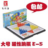 大号先行者E-5折合磁性跳棋 折叠式葫芦型儿童跳棋 益智玩具 包邮