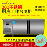 穗凌 TZ0.3L2-C冰柜卧式不锈钢家用厨房柜工作台冰箱冷冻柜冷藏柜