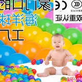 海洋球批发加厚环保无毒波波球池彩色塑料宝宝小球球婴儿益智玩具