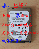 Seagate/希捷 ST9500424AS 500G 笔记本硬盘 包邮 7200转 16M缓存