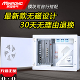 民熔弱电箱模块家用套装多媒体集线箱光纤信息箱布线箱400x300