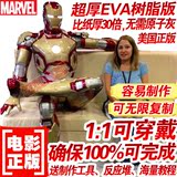 钢铁侠42 43代全身头盔甲1:1可穿戴EVA树脂版复仇联盟iron man