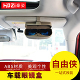 汽车眼镜盒车载眼镜盒挂式 车内用品通用多功能遮阳板眼镜夹盒子