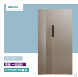 SIEMENS/西门子 KA92NS91TI玻璃门金棕色变频对开门电冰箱全新