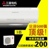 Mitsubishi Electric/三菱 MSH-CE09VD电机1P定速空调冷暖壁挂机