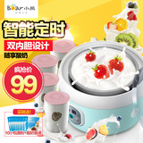 Bear/小熊 SNJ-560酸奶机家用全自动不锈钢内胆特价 陶瓷分杯正品