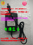 Asus华硕T100TA PC二合一 3740平板电脑适配器充电器5V2A-3A