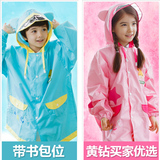 韩国小孩男童女童卡通儿童雨衣中小学生带书包位大童加厚长款雨披
