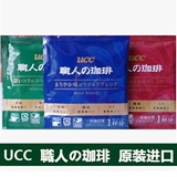 日本进口 UCC职人滤挂滴漏式挂耳咖啡 滤泡黑咖啡 3包组合 无糖
