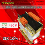三相变压器1KVA 220变380升压干式隔离控制低频变压器厂家直销