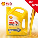 喜力HX5矿物机油 壳牌黄壳基础油5W-30通用汽车4L润滑油 冬季用油