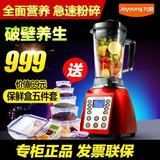 Joyoung/九阳 JYL-Y7多功能营养破壁机家用料理机电动果汁搅拌机