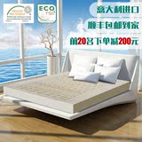 意大利原装ECO进口全乳胶床垫5cm10cm纯天然橡胶床垫席梦思1.8米
