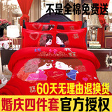 全棉大红色婚礼被子婚庆结婚四件套纯棉1.8m床上用品民族新婚床单