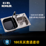 科勒水槽K-45924T-2FD-AKF密顿抗油盾不锈钢厨房水槽洗菜盆洗碗池