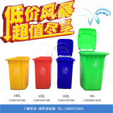 全新料加厚塑料垃圾桶带盖户外环卫桶大号垃圾收纳桶工厂特价直销