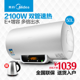 Midea/美的 F50-21WB1(数显) 电热水器 电储水式 节能速热淋浴50L