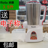 【拍下616】ROTA/润唐DJ35B-2138全自动家用豆腐机豆腐脑机豆浆机