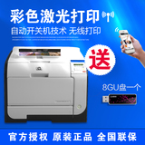HP/惠普 LaserJet Pro 400 M451nw 彩色激光打印机高速HP451nw