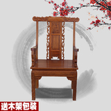 中式明清红木 非洲黄花梨茶台椅官帽椅 休闲背靠椅主人办公电脑椅
