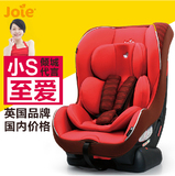 巧儿宜joie汽车用儿童安全座椅婴儿宝宝车载 安全座椅0-4岁3C认证