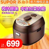 SUPOR/苏泊尔 CYSB50FC80-100 智能电压力锅5L不粘高压锅煲汤特价