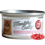 辛迪宠物--哈乐喜营养浓汤罐  幼猫专用泥状猫罐头 鲔鱼+鸡肉 80g