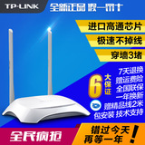 正品 TP-LINK TL-WR842N无线路由器wifi穿墙王稳定WR845N姊妹款