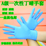 清洁一次性手套牙科手套机械防油橡乳胶实验食品橡皮干活丁晴手套