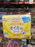 一番屋日本直邮高丝softymo玻尿酸骨胶原高效保湿卸妆湿巾52枚