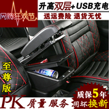 通用型汽车专用扶手箱改装中央手扶箱卡式可调节宽度通用扶手箱