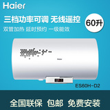 Haier/海尔 ES60H-D2(E) 60L电热水器三挡功率 节能高效