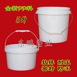5L塑料桶食品化工桶涂料桶小水桶农药桶甜面酱桶墨桶钓鱼桶泡菜桶