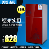 美菱128L小型电冰箱家用双门一级节能静音超薄小冰箱冷藏冷冻联保
