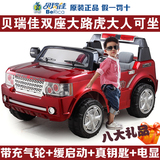 童车双人座四轮电动车儿童路虎小孩遥控汽车可坐宝宝玩具车电瓶车